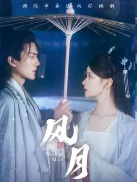 剧集 灯下客 剧集海报